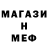 Меф VHQ Ilhan Mohamed
