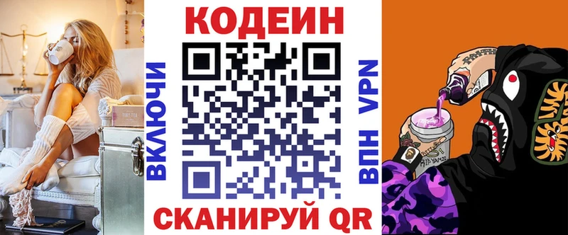 площадка официальный сайт  Великие Луки  Кодеиновый сироп Lean напиток Lean (лин) 