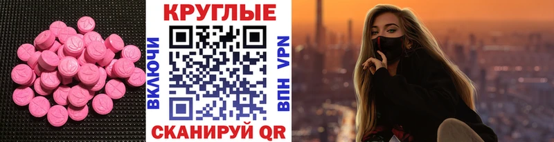 купить закладку  Великие Луки  darknet телеграм  Ecstasy 280 MDMA 