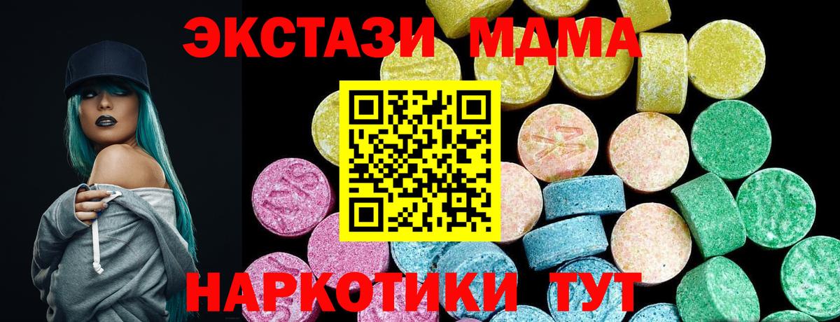 ЭКСТАЗИ Cube  ЭКСТАЗИ  Великие Луки  Вход с VPN 