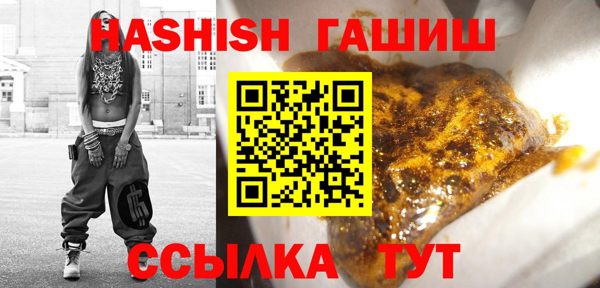 Великие Луки  Гашиш hashish  Вход с VPN  ГАШИШ AMNESIA HAZE 