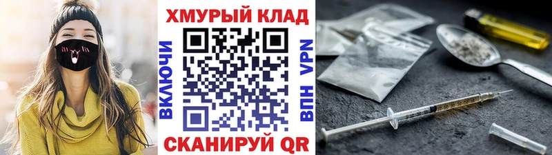 магазин  наркотиков  Великие Луки  Героин белый 