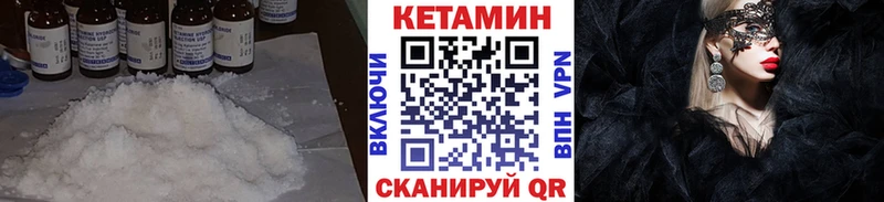 Кетамин VHQ  купить   МЕГА сайт  Великие Луки 