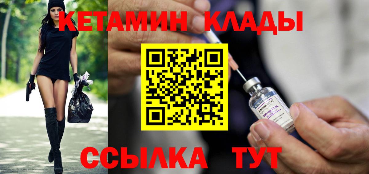 Кетамин VHQ Великие Луки