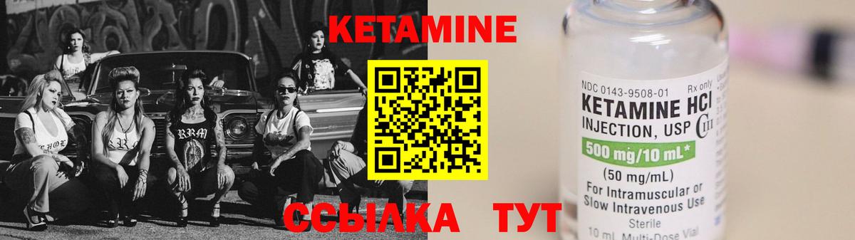 Кетамин ketamine  blacksprut вход  Кетамин VHQ  Великие Луки  Вход с VPN 