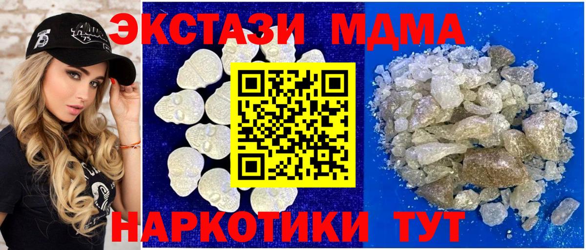 МДМА Molly  МДМА  MDMA молли  Великие Луки  Вход с VPN 