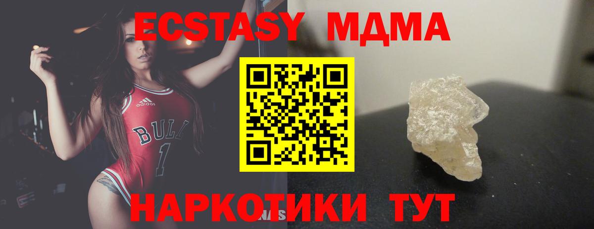 МДМА crystal Великие Луки