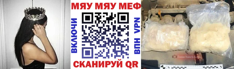 МЕФ VHQ  что такое наркотик  Великие Луки 