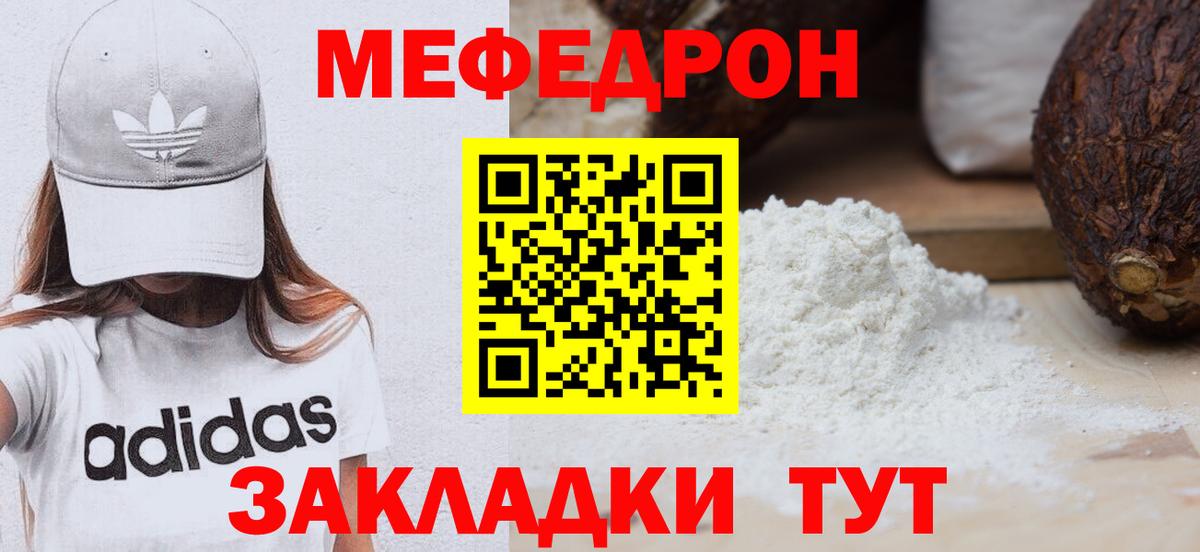 Великие Луки  Меф 4 MMC  Вход с VPN  МЯУ-МЯУ  МЯУ-МЯУ кристаллы 