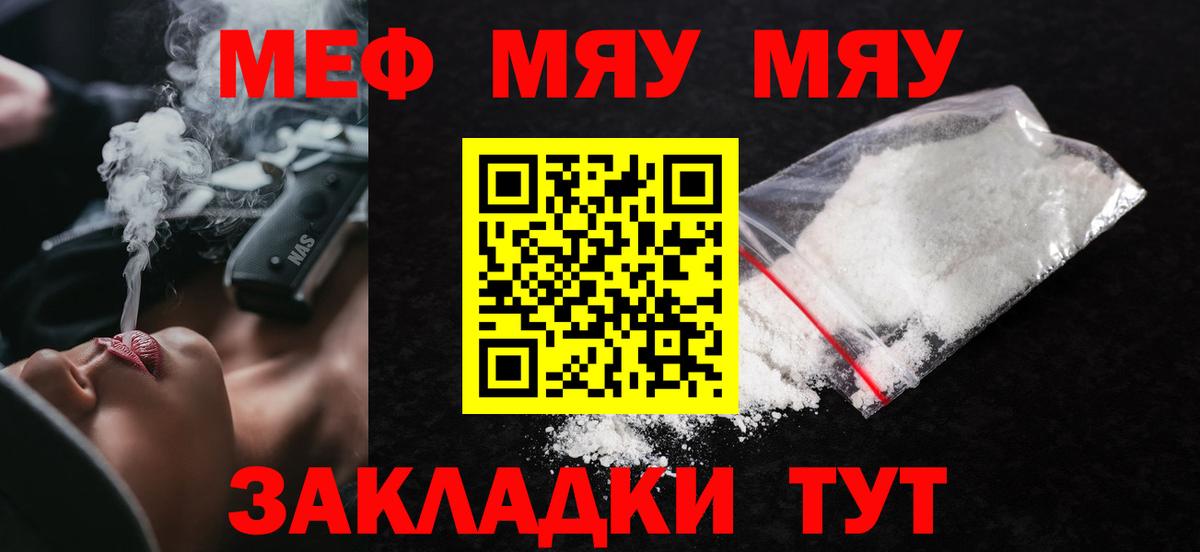 МЕФ кристаллы Великие Луки