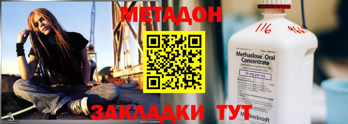 kraken маркетплейс  Вход с VPN  Великие Луки  Метадон VHQ  Метадон methadone 