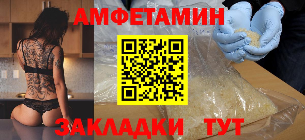 Метамфетамин винт Великие Луки