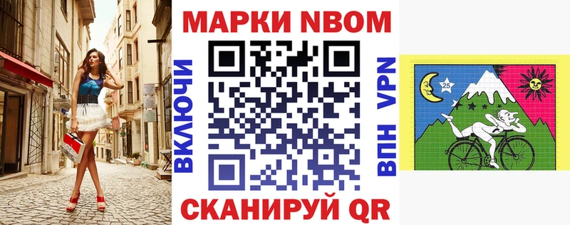 Наркотические марки 1,8мг  Великие Луки 