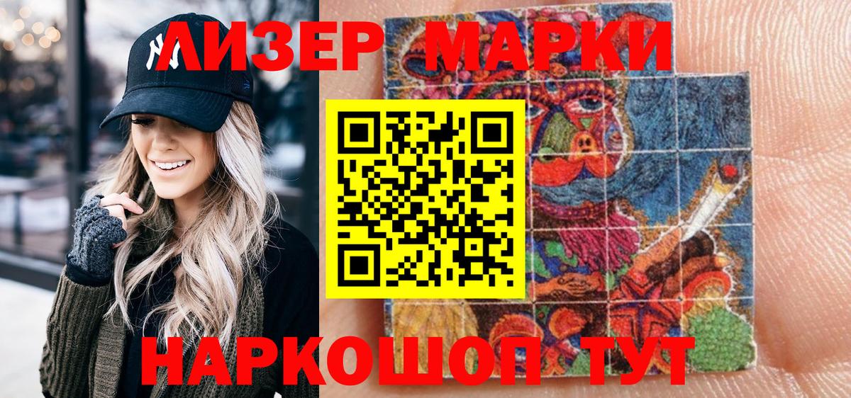 Марки N-bome 1,8мг Великие Луки