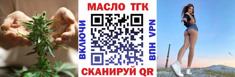 ТГК гашишное масло  блэк спрут как зайти  Великие Луки  магазин продажи наркотиков 