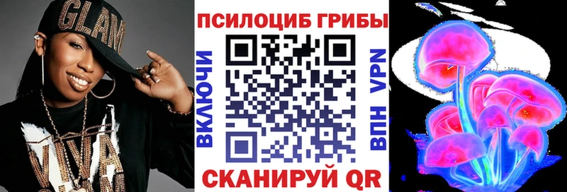 Галлюциногенные грибы мицелий  Великие Луки 