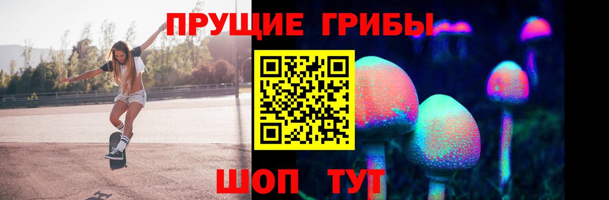 Псилоцибиновые грибы Psilocybe  Галлюциногенные грибы мухоморы  Великие Луки  Вход с VPN 